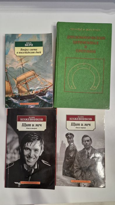Продам 4 цікаві книги