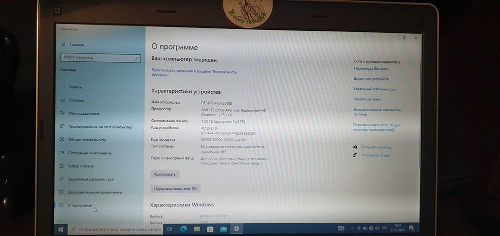 Ноутбук Lenovo Think Pad