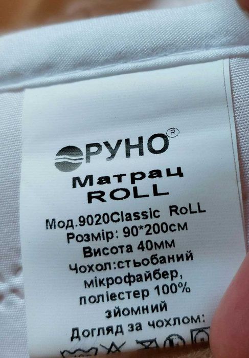 Матрац "Classic Roll" на блискавці, 90х200х4см ,новий