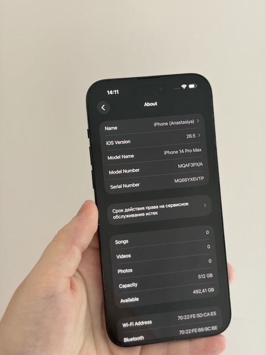 Iphone 14 pro max - stan idealny