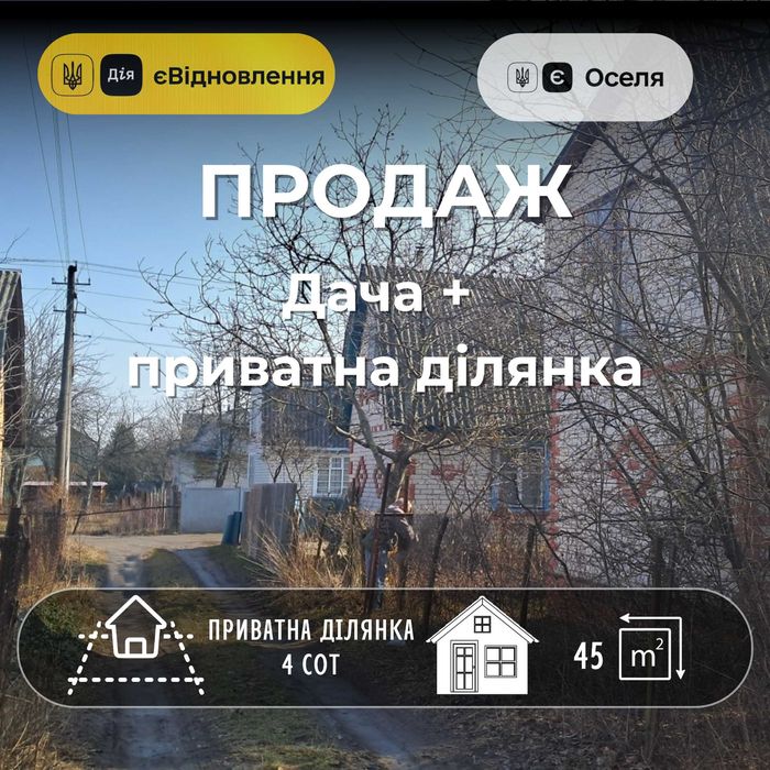 Дача у СТ Октябрське  — тиша, простір і приватна земля СМ