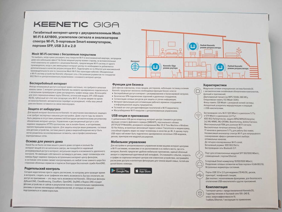 Маршрутизатор Keenetic GIGA (KN-1011) Wi-Fi6