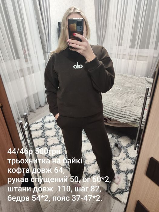 Теплий костюм 44-48р