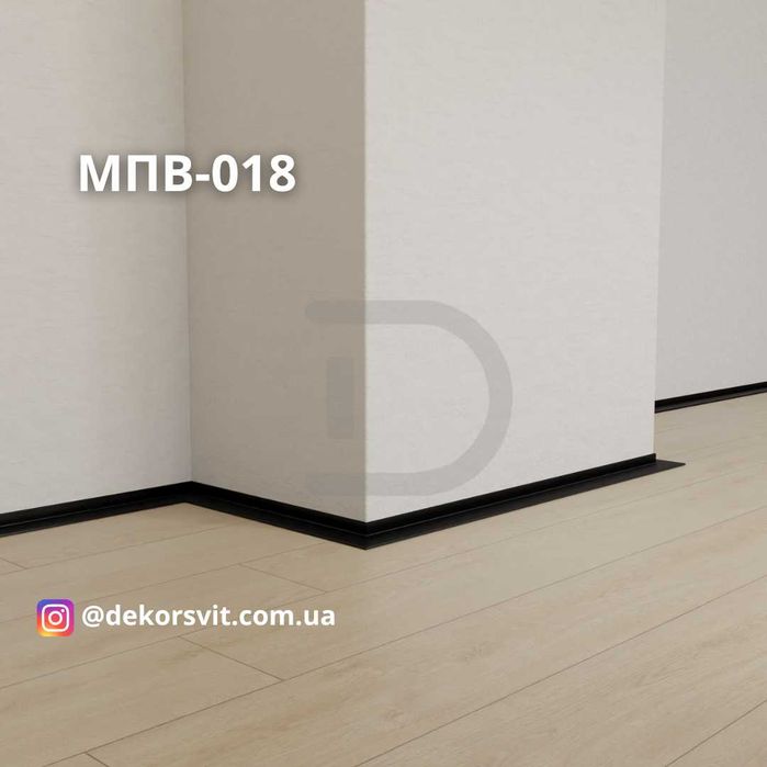 Мініплінтус для вінілу, кварцвінілу. Мікроплінтус. Алюмінієвий плінтус