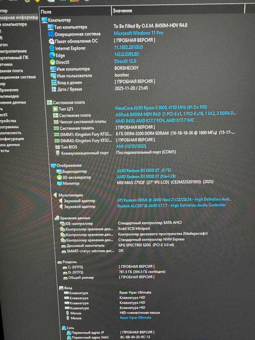 Ігровий компьютер AMD Ryzen 5 3600, RX 6650XT 8GB, 16GB, SSD M.2 - 1TB