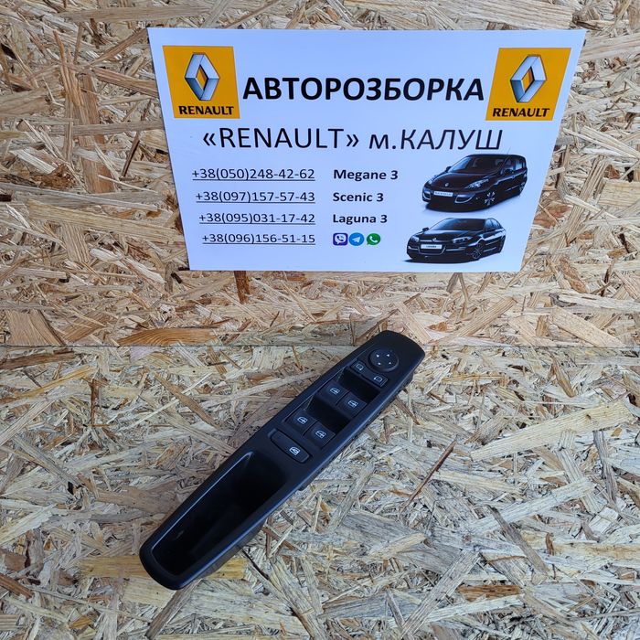 Блок керування склопідйомників Рено Лагуна 3 Меган 3 Сценік 3