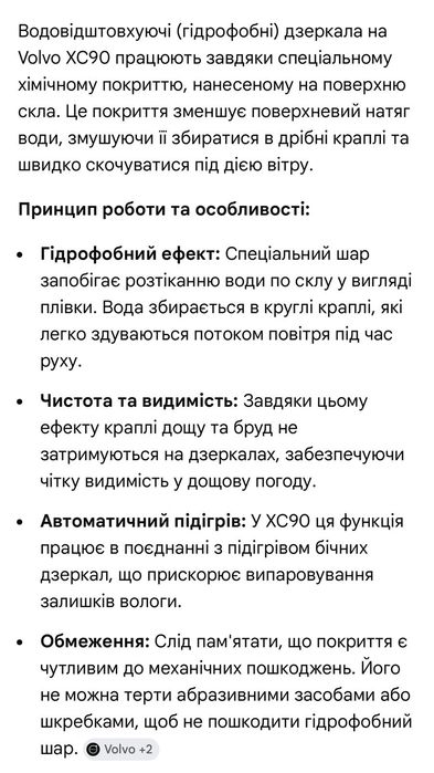 Зеркало гідрофобне Volvo XC90 02-15 13пін праве 12 пін ліве
