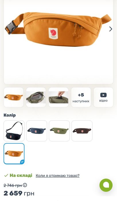 Сумка бананка Fjall raven