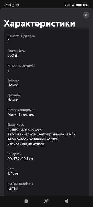 Тостер" Philips" viva Collection HD2637/90