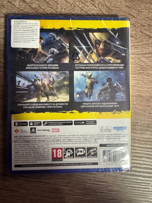 Офіційні диски Marvel: Wolverine (PS5) (повна рос)