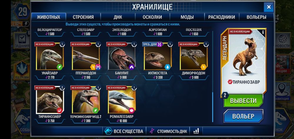 Элитный акк 45 LVL | 30+ Т-Рекс / Заводы MAX | 320+Ка  ДНК | Пассивный ф