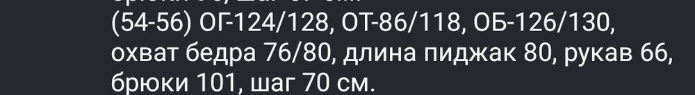 Продам  бірюзовий костюм