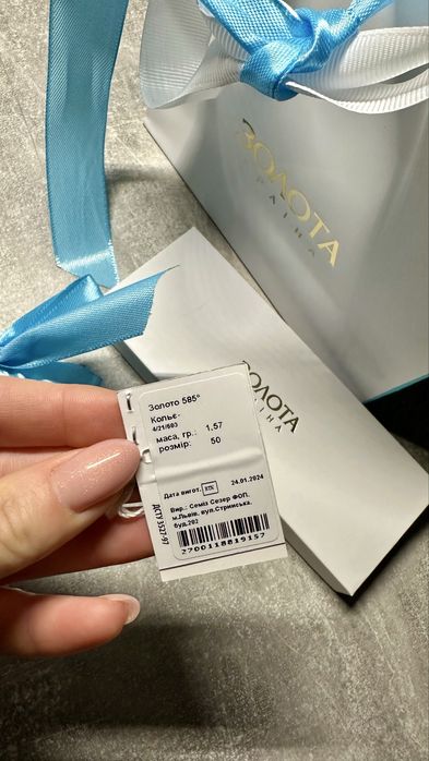 Золотий ланцюжок (4/21/603)