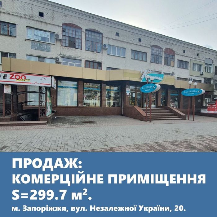 Комерційне приміщення в районі пр. Металлургів.