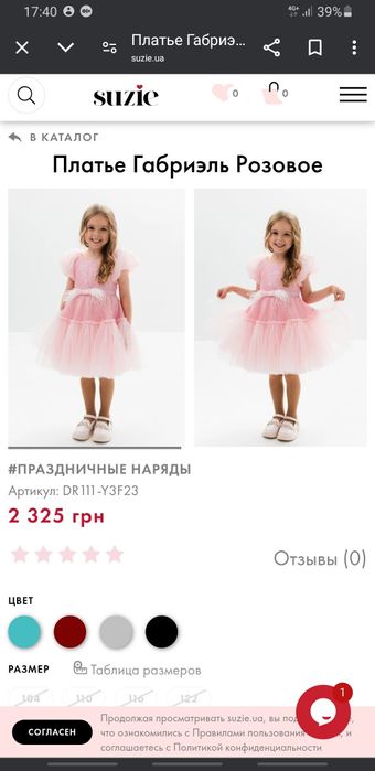 нарядное красивое платье 110