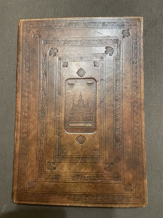 Книга « Картины церковной жизни Черниговской епархии «