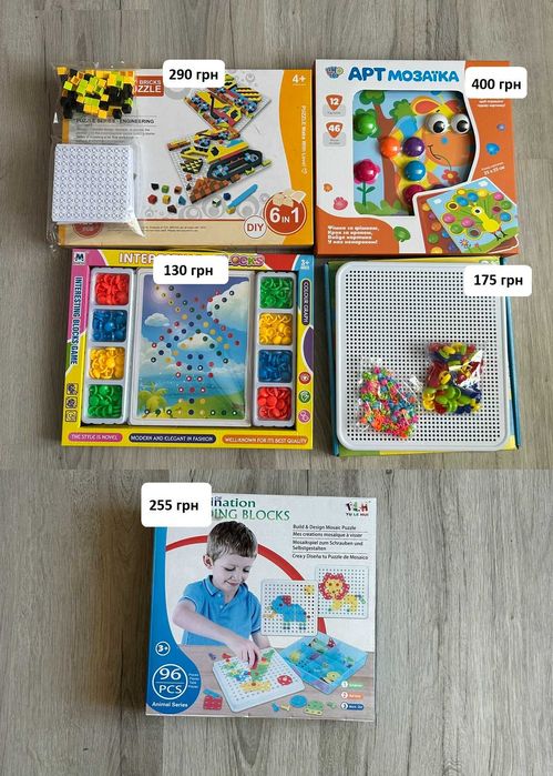 Конструктори для дітей. Мозаїки