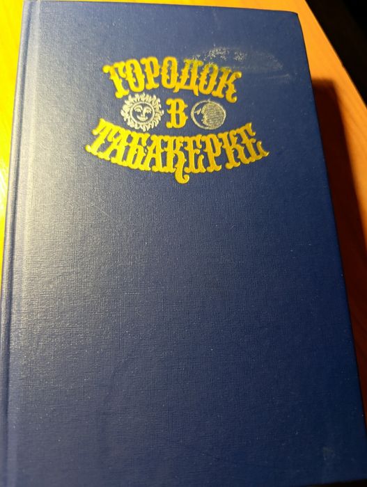 Сказки русских писателей