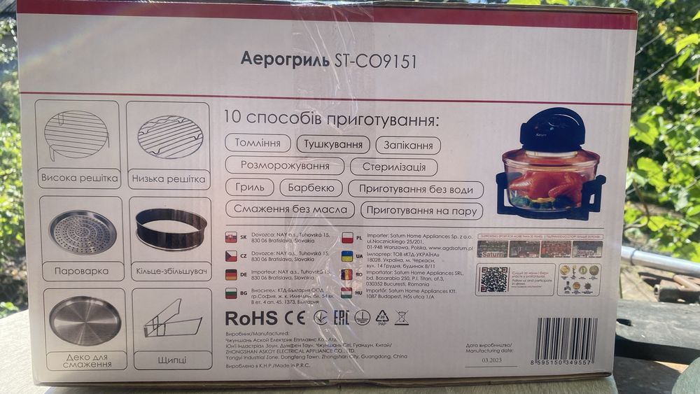 Аерогриль Saturn ST-CO9151
