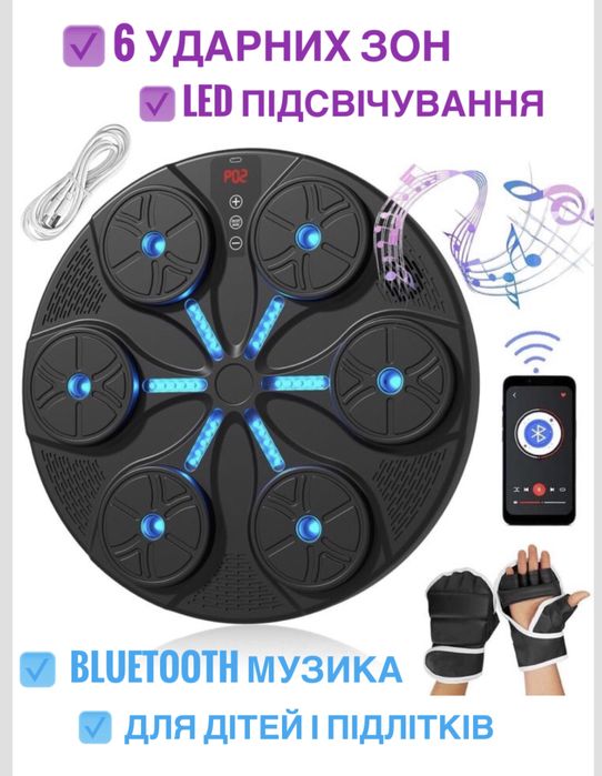 Дитина буде в захваті! Іграшка Боксерський тренажер з музикою