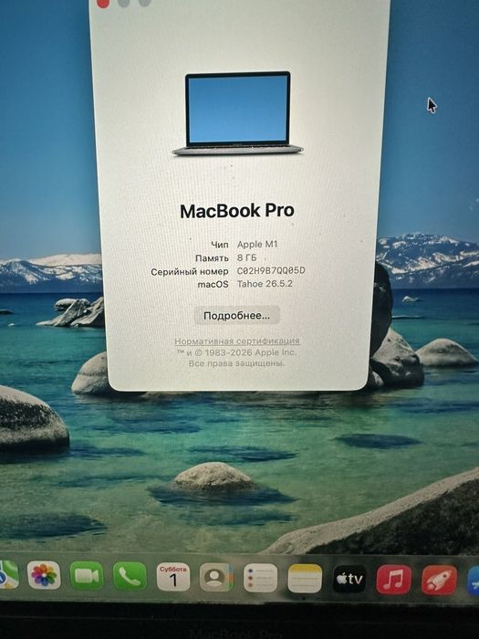 MacBook pro 13 процесор  M1