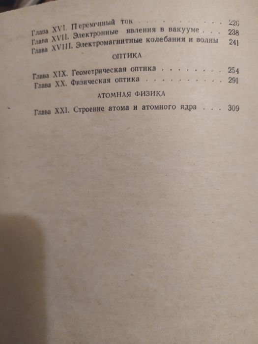 Справочник по физике, фізика ВУЗ