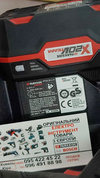 НОВ аккумуляторн БЕСЩОТ погружн пила сГерман Parkside PPTSA 20/акумуля