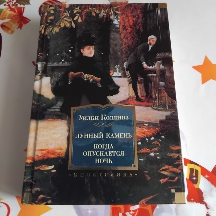 Класична література