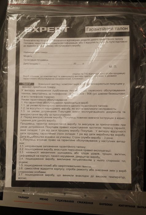 Плита индукционая Expert YL-20K99