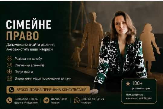 Юридичні послуги