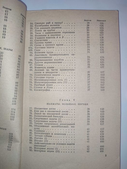 Сто задач Штейнгауз занимательная математика