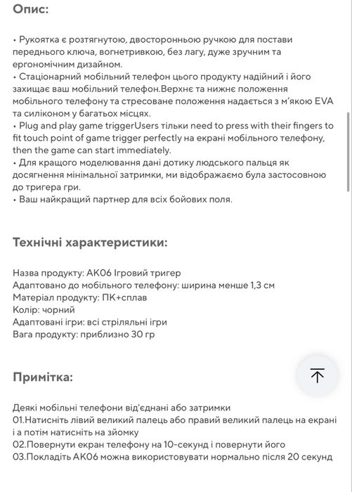 Контролери, тригери pubg, codm, для телефону, джойстик MEMO AK06