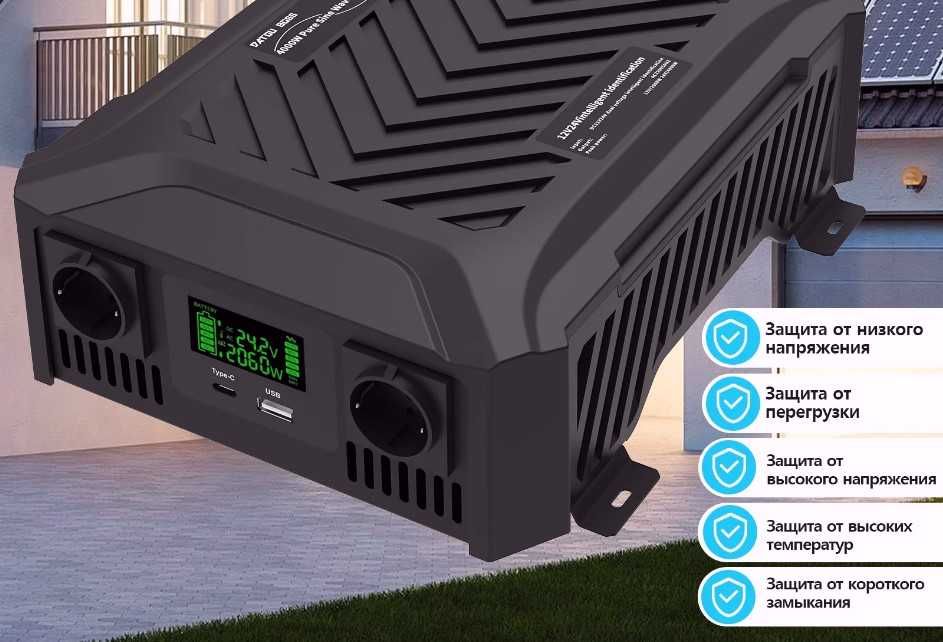 Набор резервного питания квартиры/дома