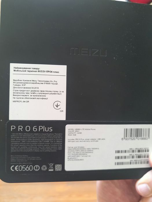 телефон MEIZU PRO 6 Plus