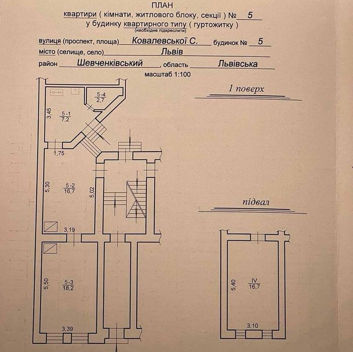Продаж 2-кімнатної квартири, вул. Академіка Катерини Ющенка, 5 - зображення 1