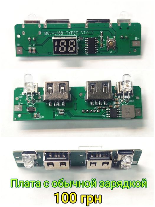 Плата для повербанка (обычная/быстрая зарядка)
