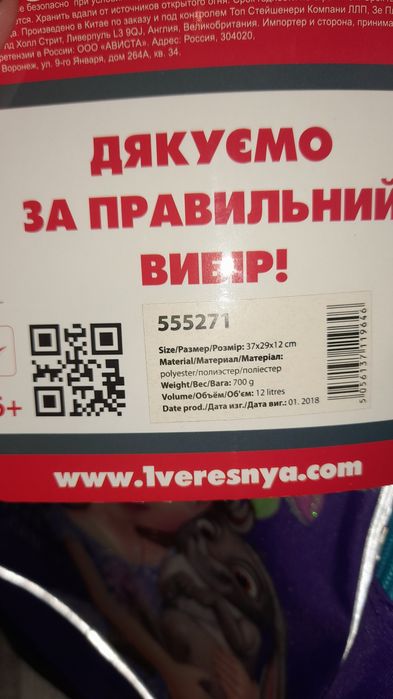 Рюбзак портфель для дівчинки