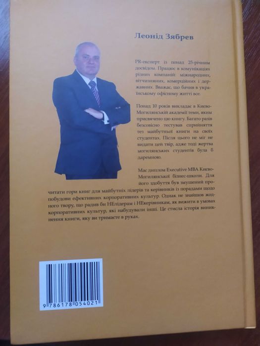 Книга «Самовчитель гри в офісний покер»