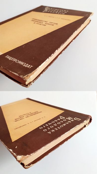 КЕКСЫ Торты Рулеты руководство рецептуры справочник кондитера