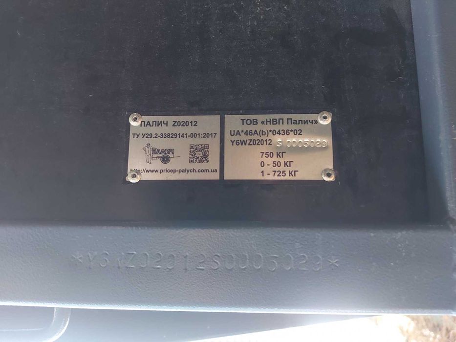 Причіп автомобільний бакеліт розмір 2000 на 1200 на 600мм Палич