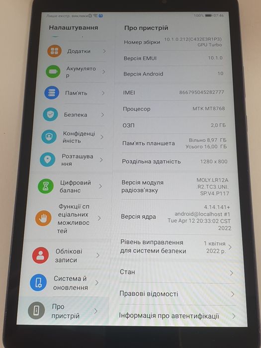 Планшет Huawei MediaPad T 8"(KOB2-L09) 2/16GB