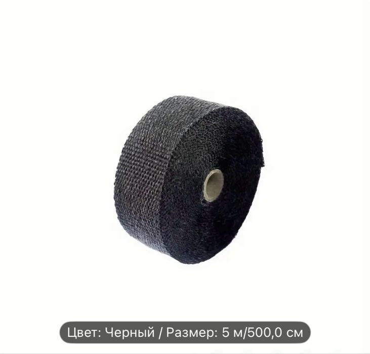 Термо лента на трубу