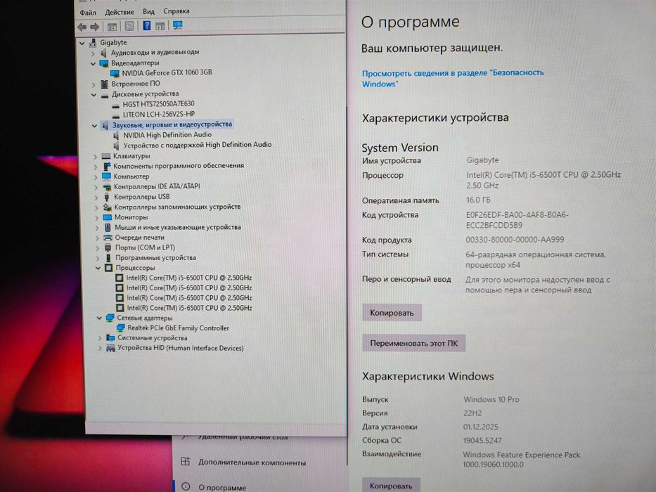 Ігровий ПК Intel Core i5-6500T/16Gb/SSD 256Gb/HDD 500Gb/GTX1060/ATX