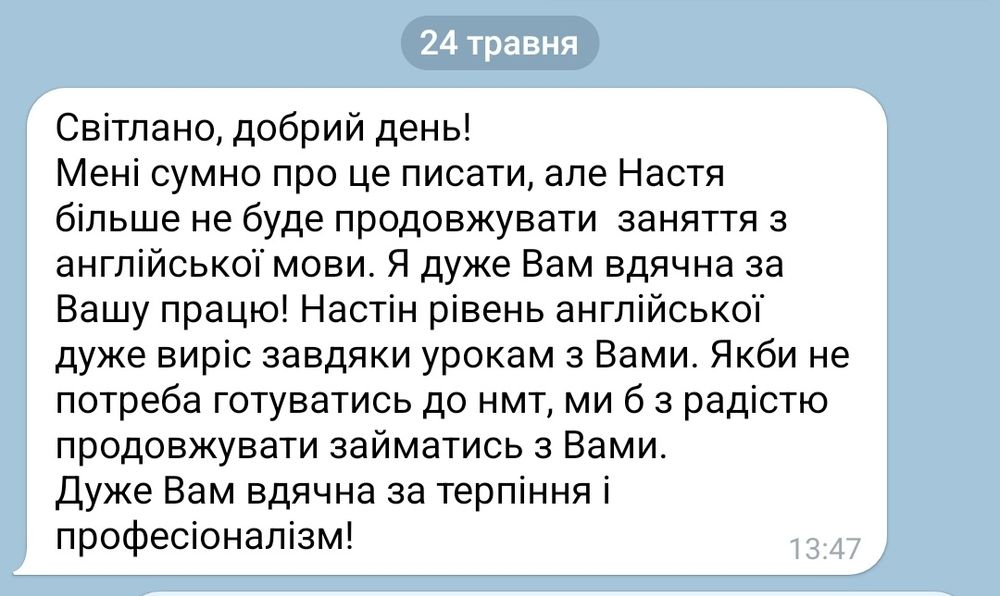 Репетитор англійської Одеса с.Котовського