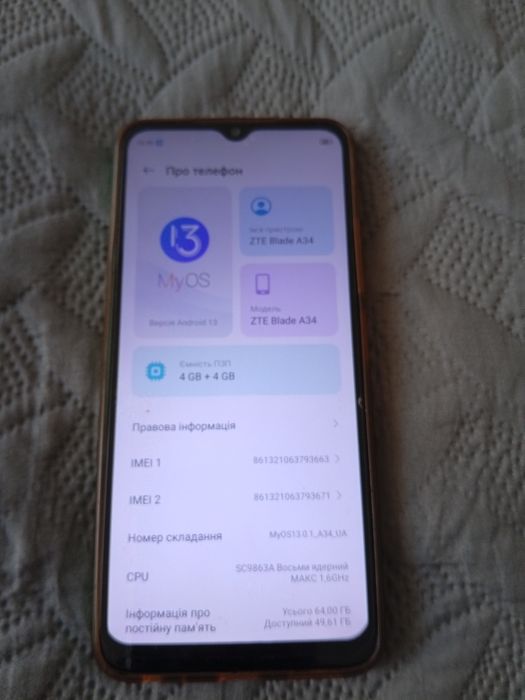 Смартфон  ZTE a 34