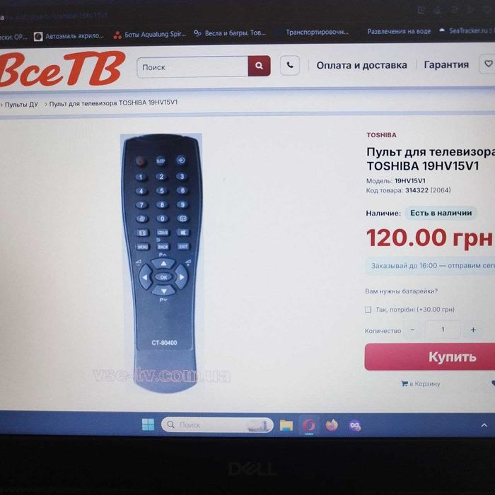 Телевизор Toshiba 19HV15V1 б.у