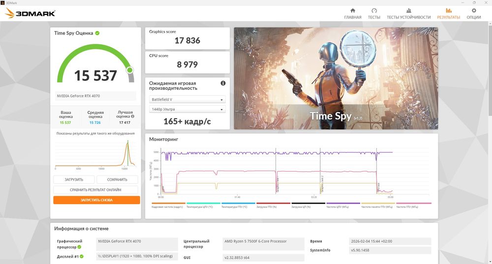 Компьютер Ryzen 5 7500f Nvidia RTX 4070