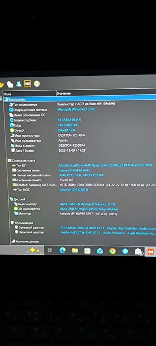 Продам ноутбук  Lenovo A485
