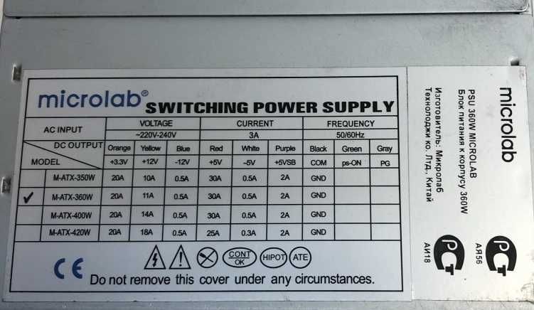 Продам блоки питания  ATX 350W Power Master, 400W FOXCONN FX-400
