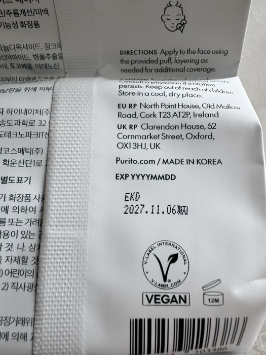 Purito bb cushion 21, рефіл, запаска до кушону , змінний блок